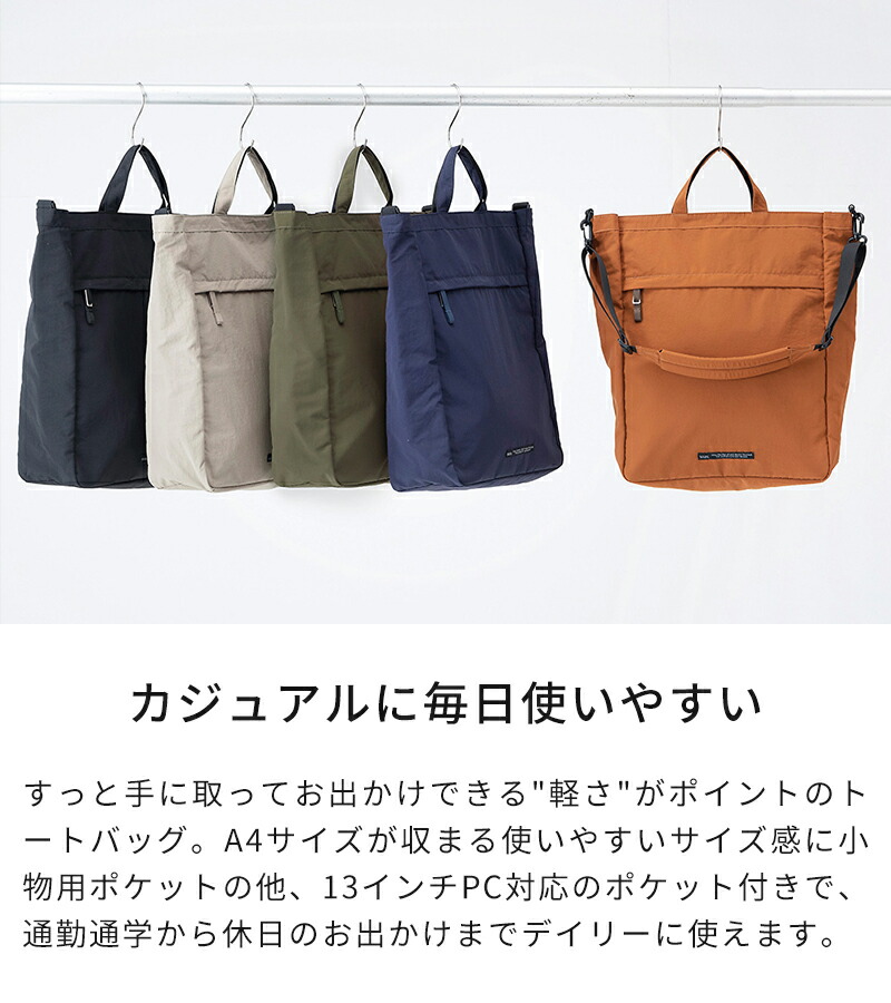 楽天市場】【特典付】トートバッグ ソレイユ SOLEIL ライトリー2way