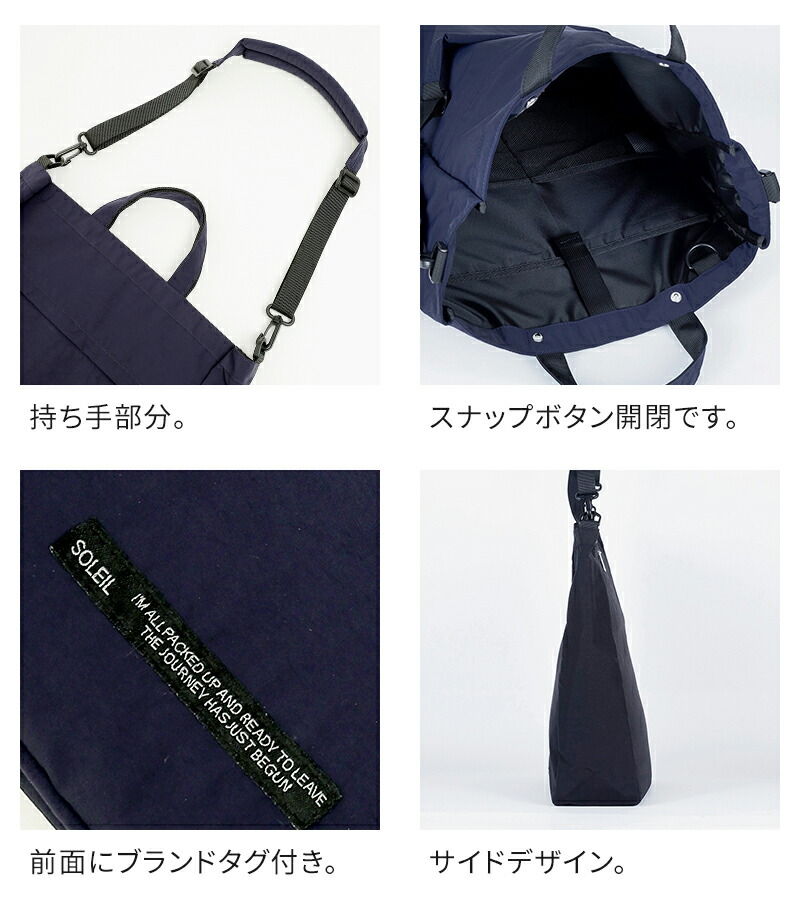 楽天市場】【特典付】トートバッグ ソレイユ SOLEIL ライトリー2way