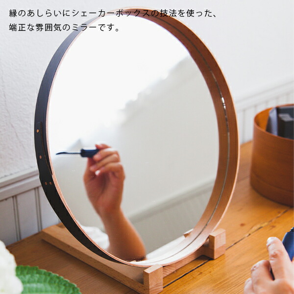 楽天市場】シェーカーラウンドミラー320 ブラック 鏡 かがみ ミラー お