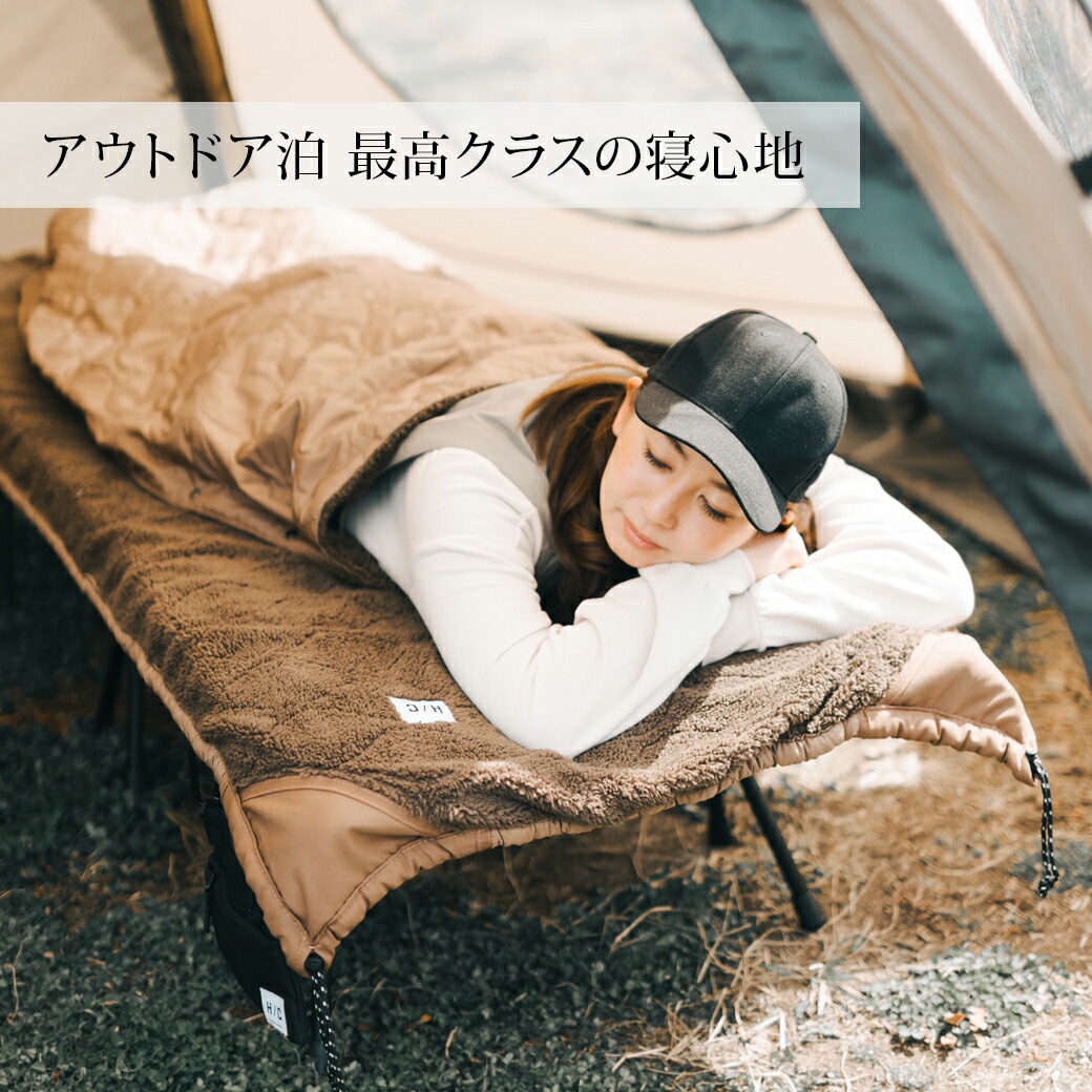 HOTEL CAMPS｜リバーシブル ホットカバー(コットカバー) 2個セット