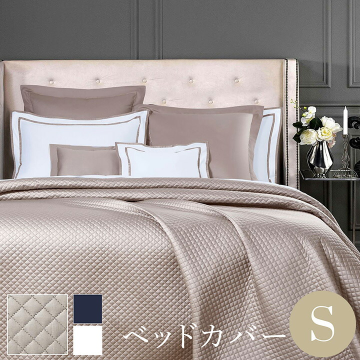 楽天市場】ベッドカバー シングル 180×220cm ベッドスプレッド マルチ