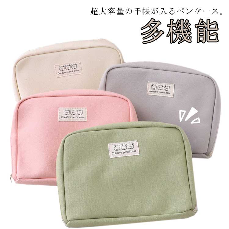 楽天市場】 帆布 マルチケース 手帳型 ペンケース 大容量 文具 ふでば
