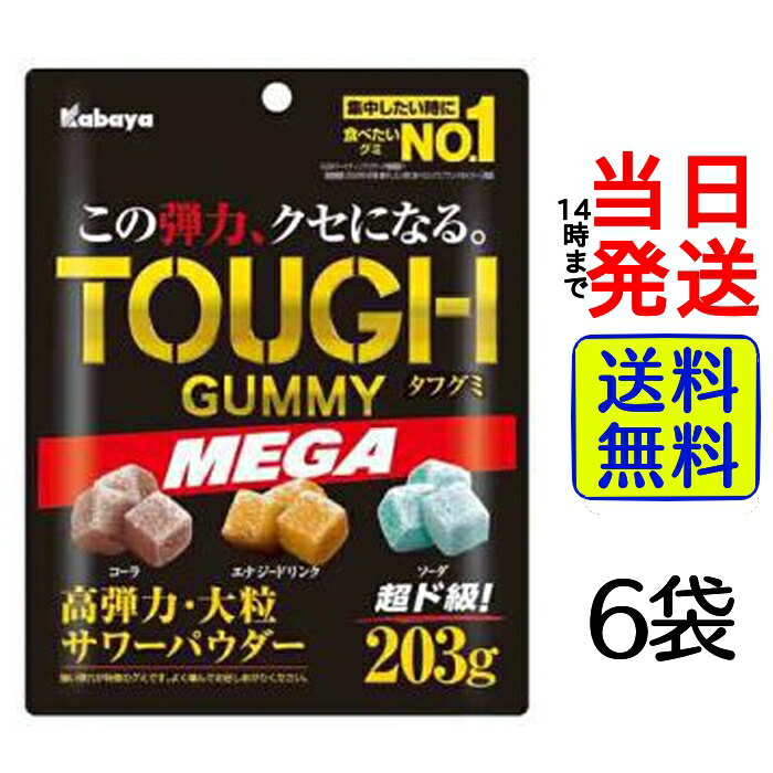 楽天市場】tough グミの通販
