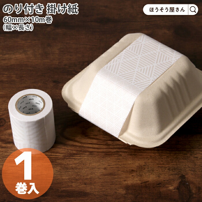 楽天市場】【21日限定☆ポイント5倍＆クーポン】 マステ マスキング