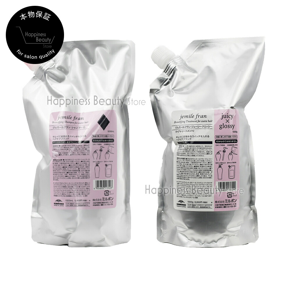 楽天市場】【送料無料(沖縄除く)】 ミルボン ジェミールフラン