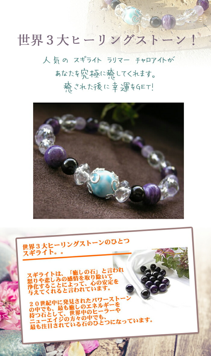 楽天市場】パワーストーン ブレスレット メンズ レディース 【世界3大