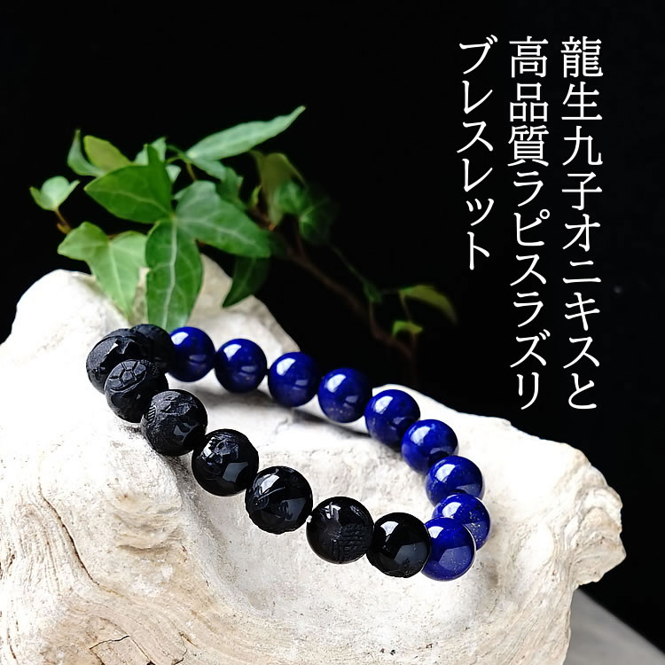 楽天市場】パワーストーン ブレスレット 天然石 龍生九子 オニキス