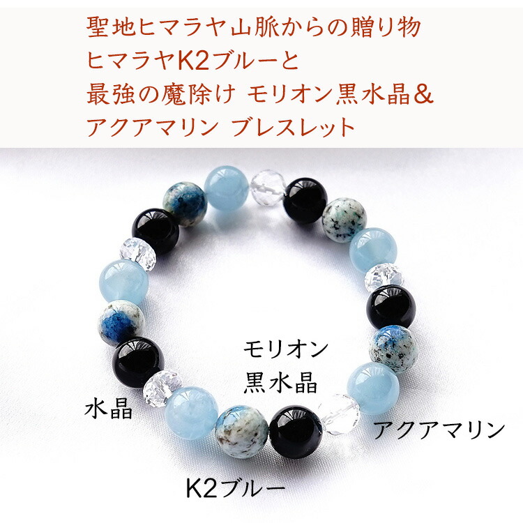 楽天市場】パワーストーン ブレスレット 天然石 K2ブルー モリオン黒