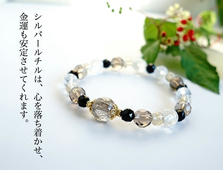 楽天市場】パワーストーン 天然石 シルバールチルクォーツ モリオン黒