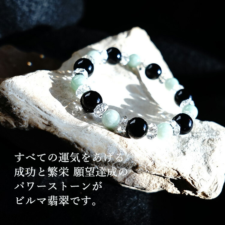 楽天市場】モリオン黒水晶 ビルマ翡翠 水晶 ブレスレット