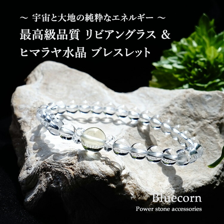 楽天市場】リビアングラス ヒマラヤ水晶 パワーストーン 天然石