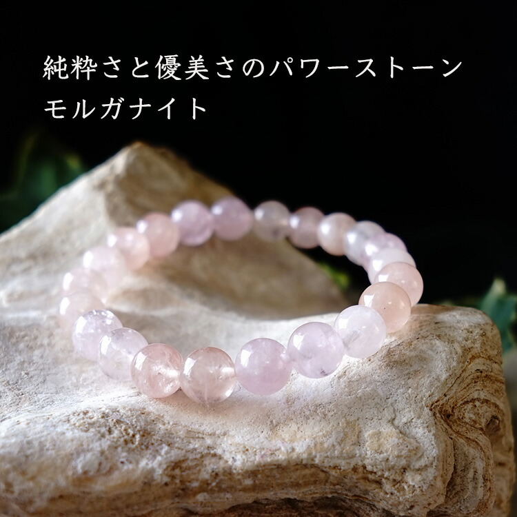 楽天市場】ピンク モルガナイト ブレスレット パワーストーン 天然石