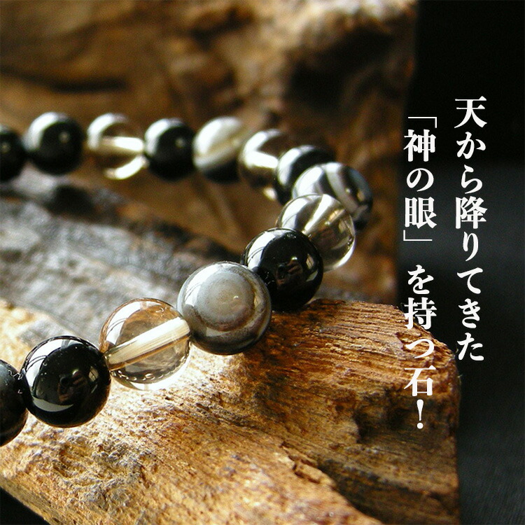 楽天市場】パワーストーン 天然石 ブレスレット 天眼石 オニキス