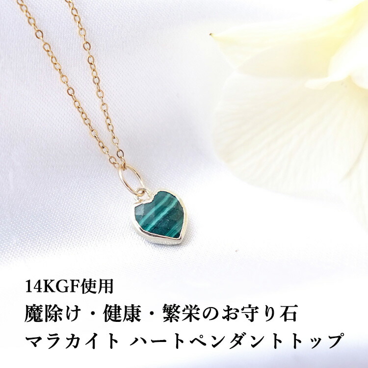 楽天市場】マラカイト パワーストーン 天然石 ペンダント ネックレス