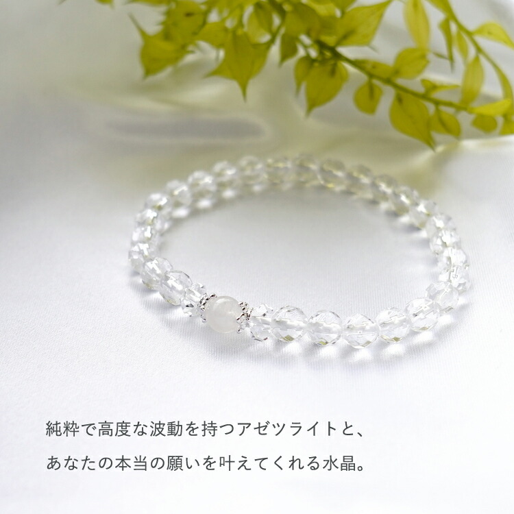 楽天市場】アゼツライト 水晶 ブレスレット パワーストーン 天然石
