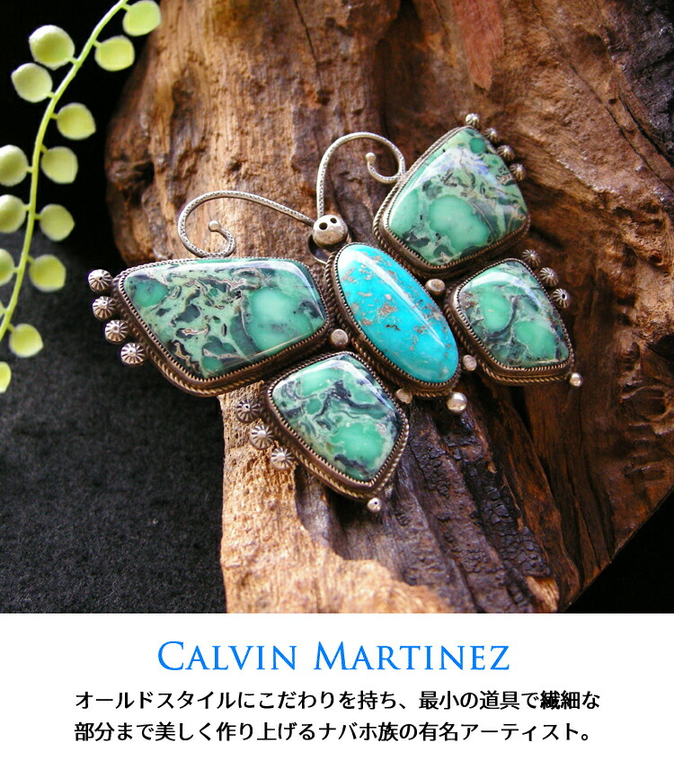 楽天市場】インディアンジュエリー ターコイズ 天然石 蝶 バタフライ