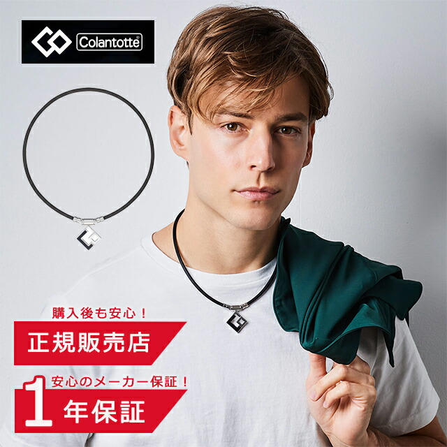 楽天市場】【ポイント9倍】コラントッテ TAO ネックレス AURA シルバー