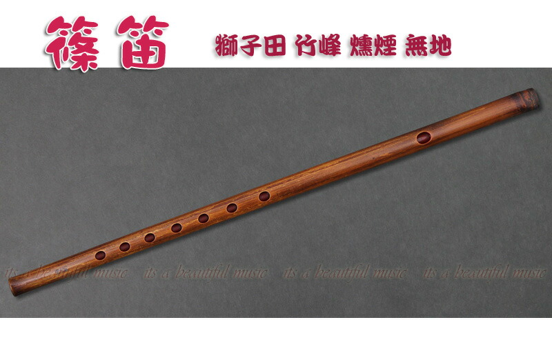 楽天市場】【its】本格的な、お囃子・お祭り用「篠笛」 【五本調子