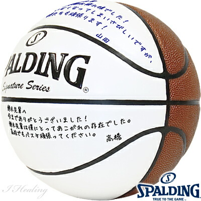 spalding74790baskqr.jpg?fitin=