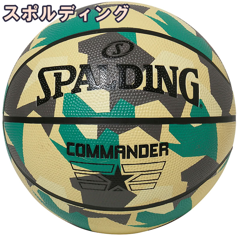 楽天市場】バスケットボール 7号 コマンダー ポリ 迷彩柄 バスケ 84