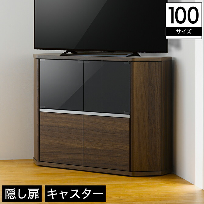 楽天市場】コーナーテレビ台 木製 幅100cm ハイタイプ キャスター 43V