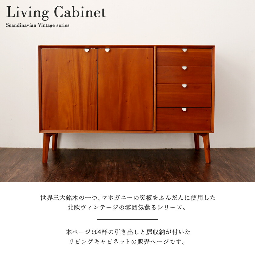 楽天市場】リビングキャビネット 引き出し 扉付き 脚付き 幅110 木製