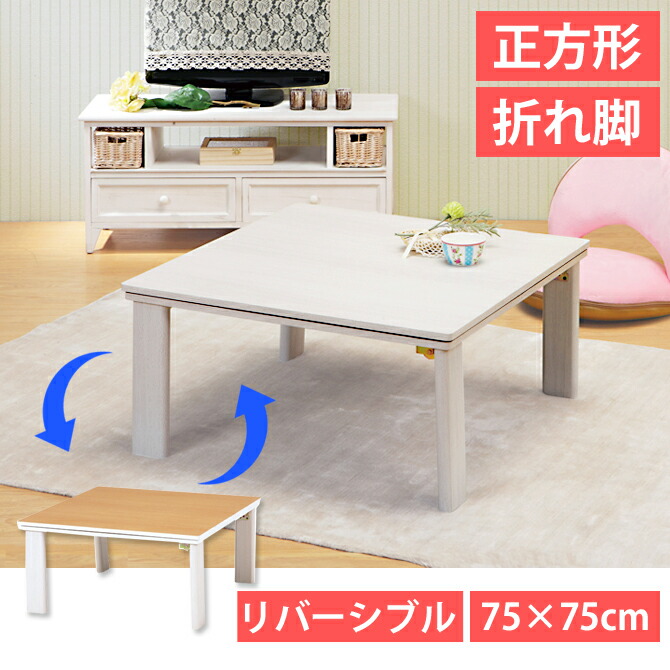 楽天市場】＼ポイント10倍☆23日1:59まで！／ こたつテーブル