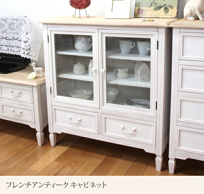 楽天市場】フレンチアンティーク キャビネット アンティーク調