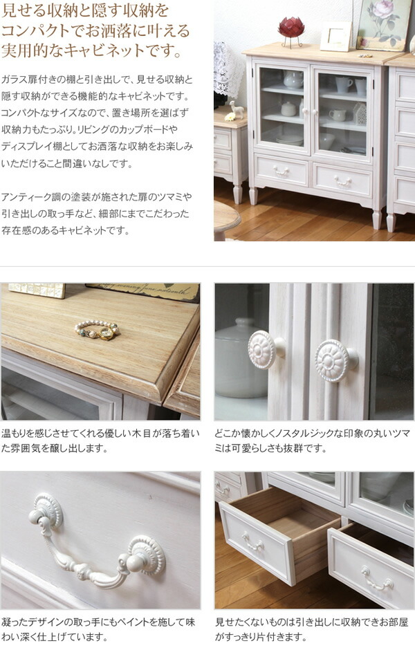楽天市場】フレンチアンティーク キャビネット アンティーク調