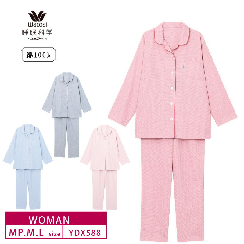 楽天市場】15%OFF ワコール wacoal レディース 睡眠科学 パジャマ 長袖