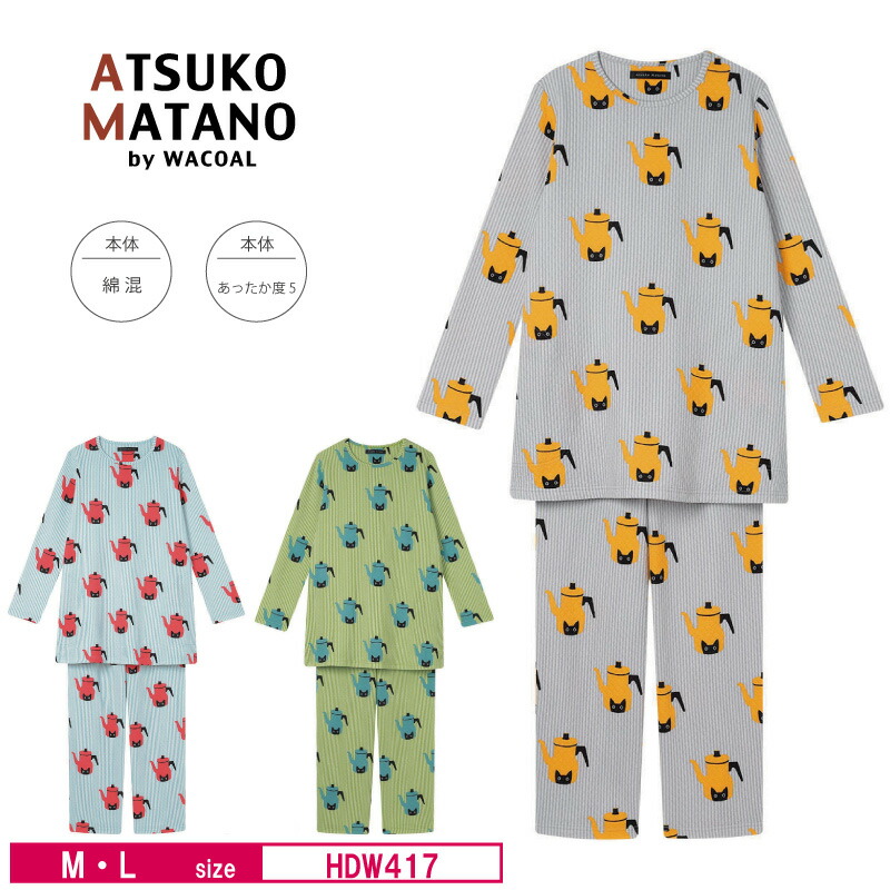 楽天市場】30％OFF ワコール wacoal レディース マタノアツコ ATSUKO