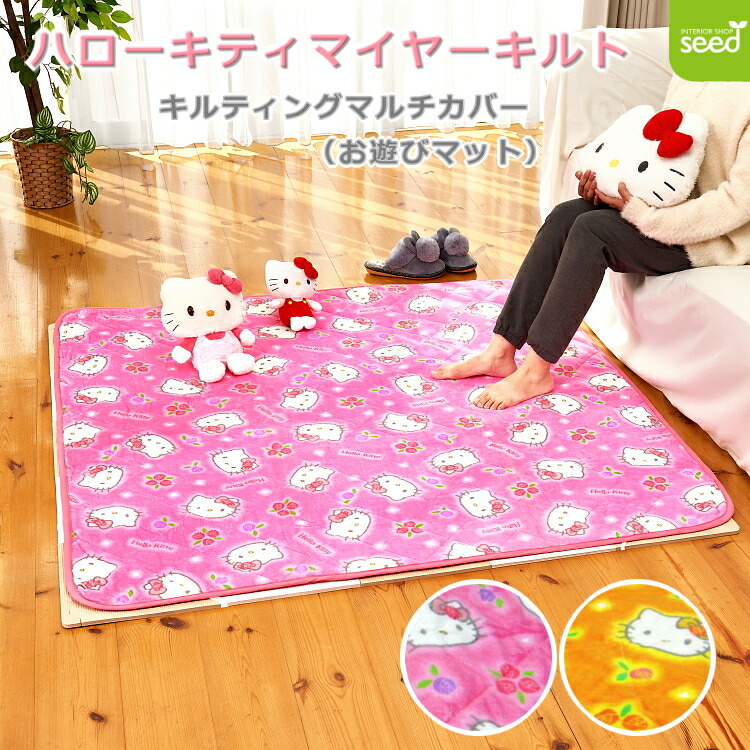 楽天市場】お遊びマット キルティング マルチカバー 145×145cm