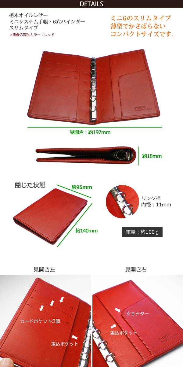 本革 バインダー式手帳 ミニ6サイズ 楽天市場】ミニ6システム手帳 ミニ