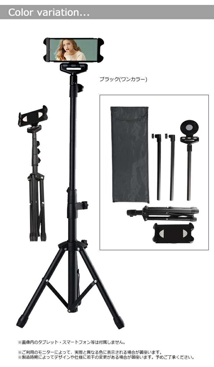 楽天市場】iPad スタンド 三脚スタンド タブレット スタンド