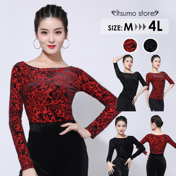 楽天市場】社交ダンス トップス 女性 上着 社交ダンス衣装 初心者 練習