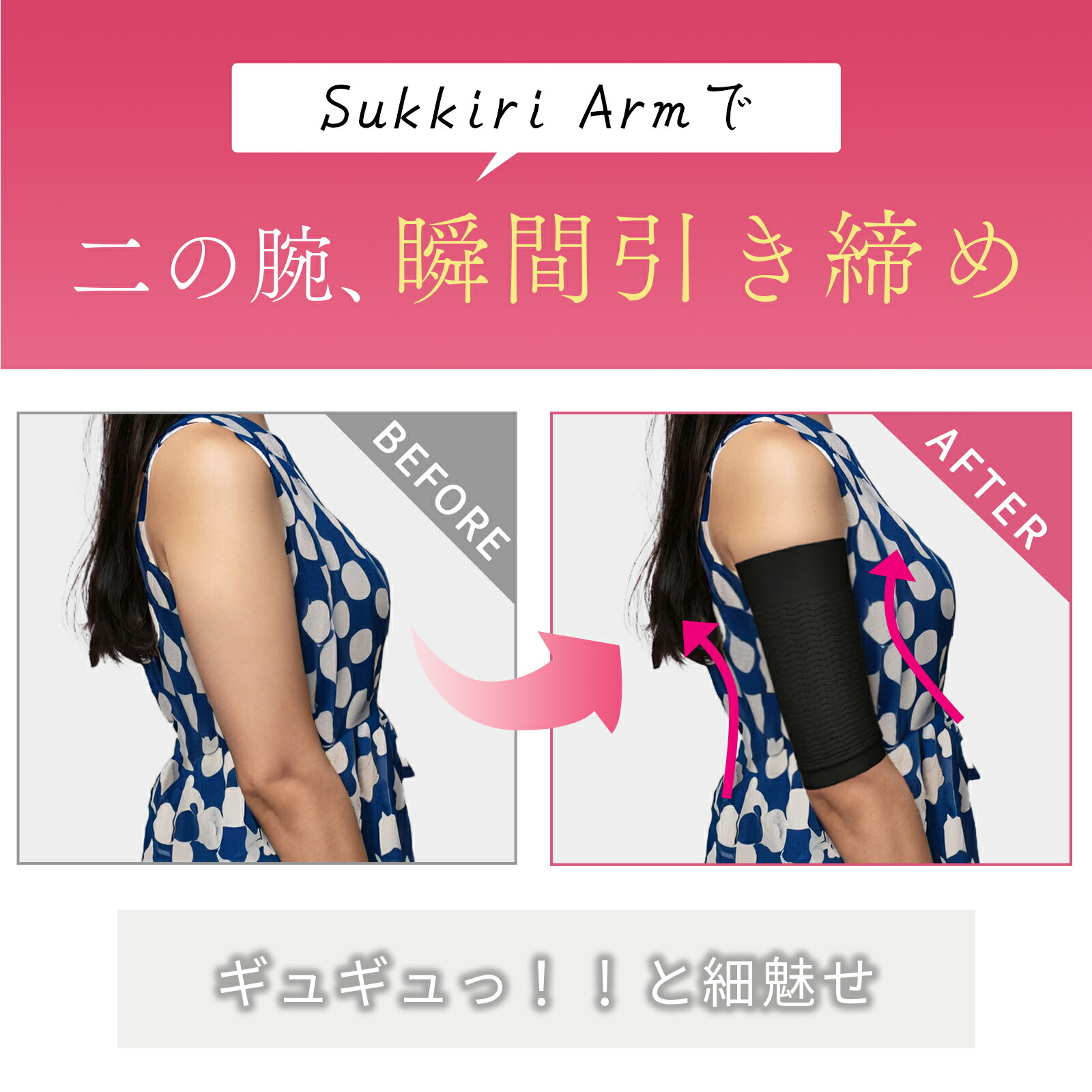 楽天市場】二の腕 着圧 二の腕シェイパー 二の腕 痩せ 引き締め