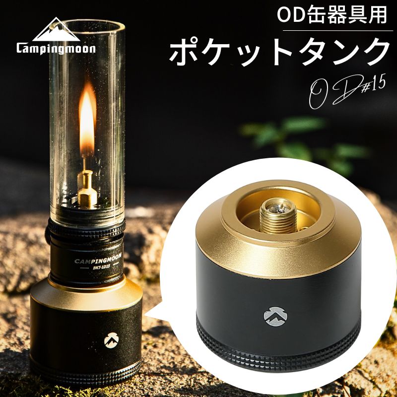 楽天市場】【公式】キャンピングムーン ポケットタンク CAMPING MOON