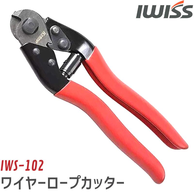 楽天市場】ワイヤーロープカッター WRタイプ 1050mm ※取寄品 アーム