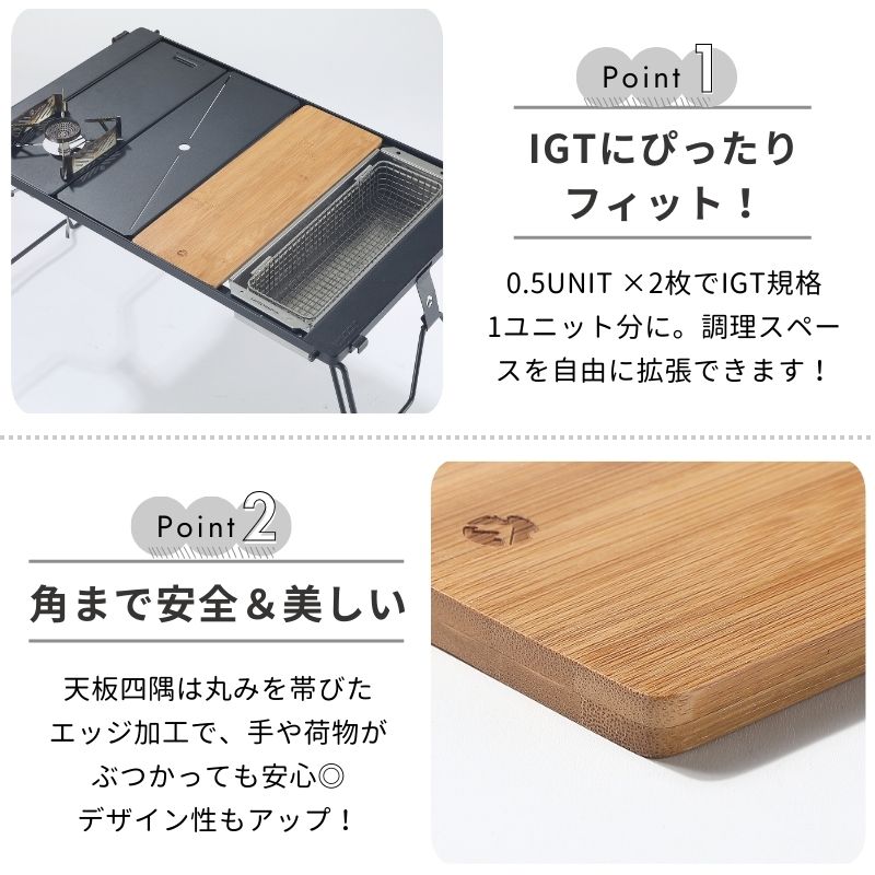 ブリッジテーブル ・ IGTハーフ天板4枚・収納袋 セット ブリッジ