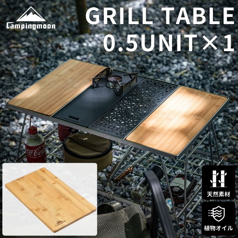 IGT天板 1ユニット 三脚用テーブル 組子細工ヘキサゴン123 IGT天板 1