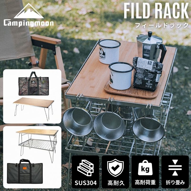 楽天市場】【20時〜4H限定☆P5倍＋最大800円OFF】キャンピングムーン