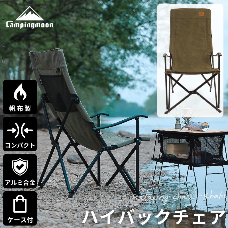 椅子 チェア キャンピングムーン」の人気商品一覧 | 安い商品を通販
