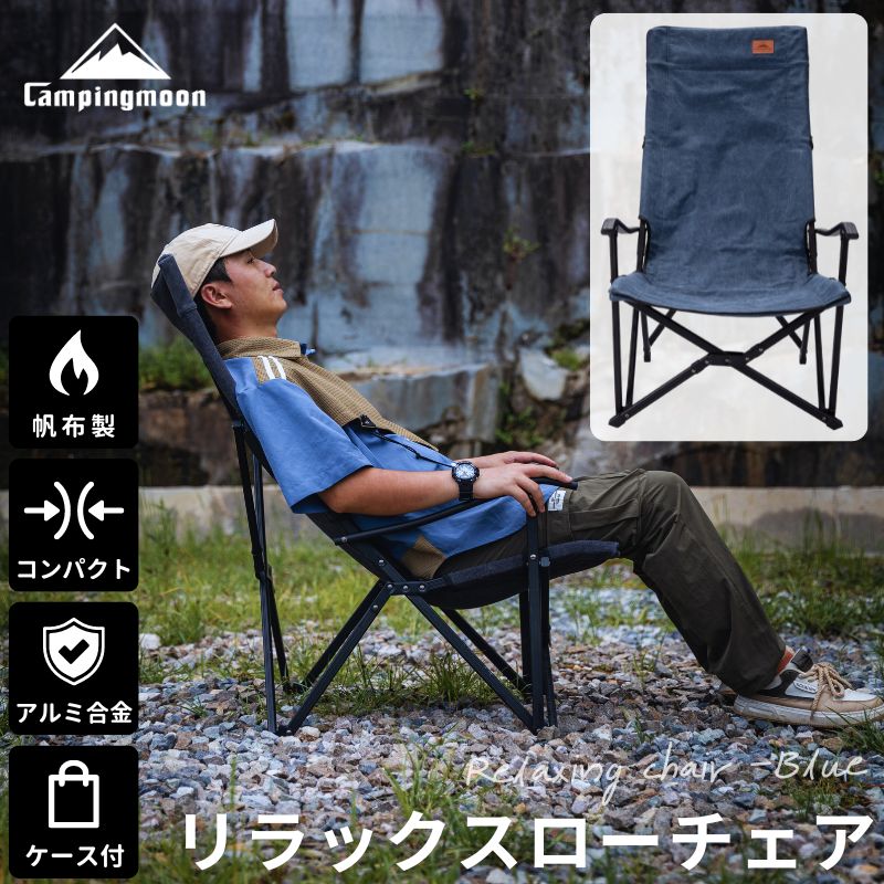 キャンプ リラックス ローチェア ロースタイルチェア 厚手 帆布