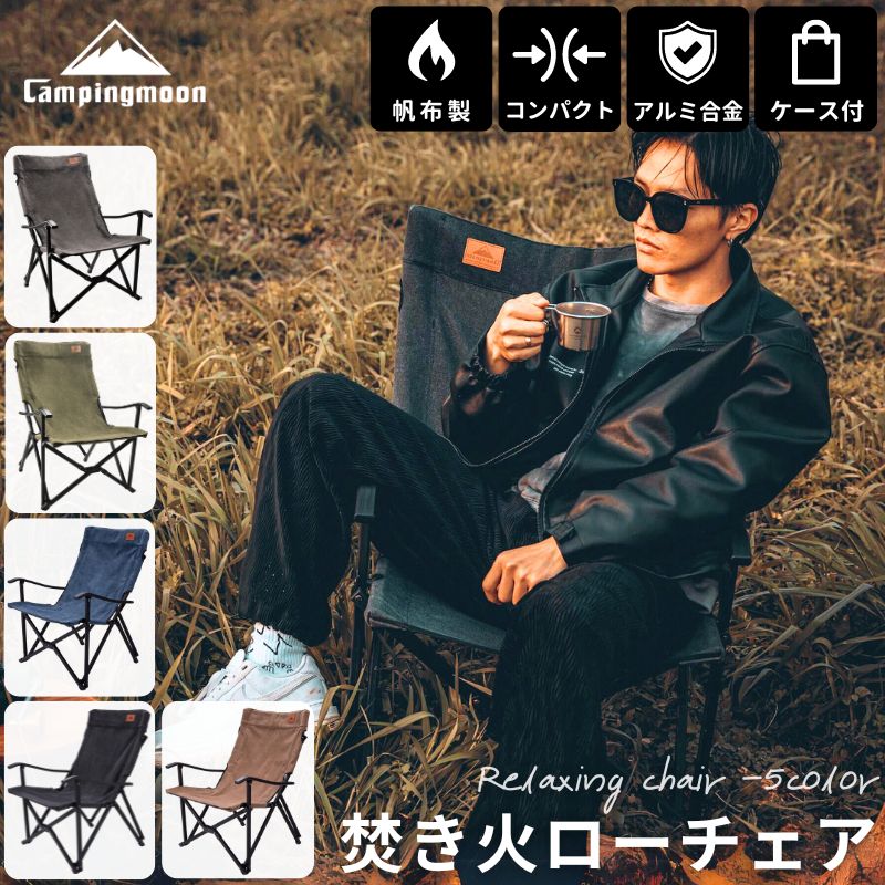 楽天市場】【公式】キャンピングムーン アウトドアチェア キャンプ
