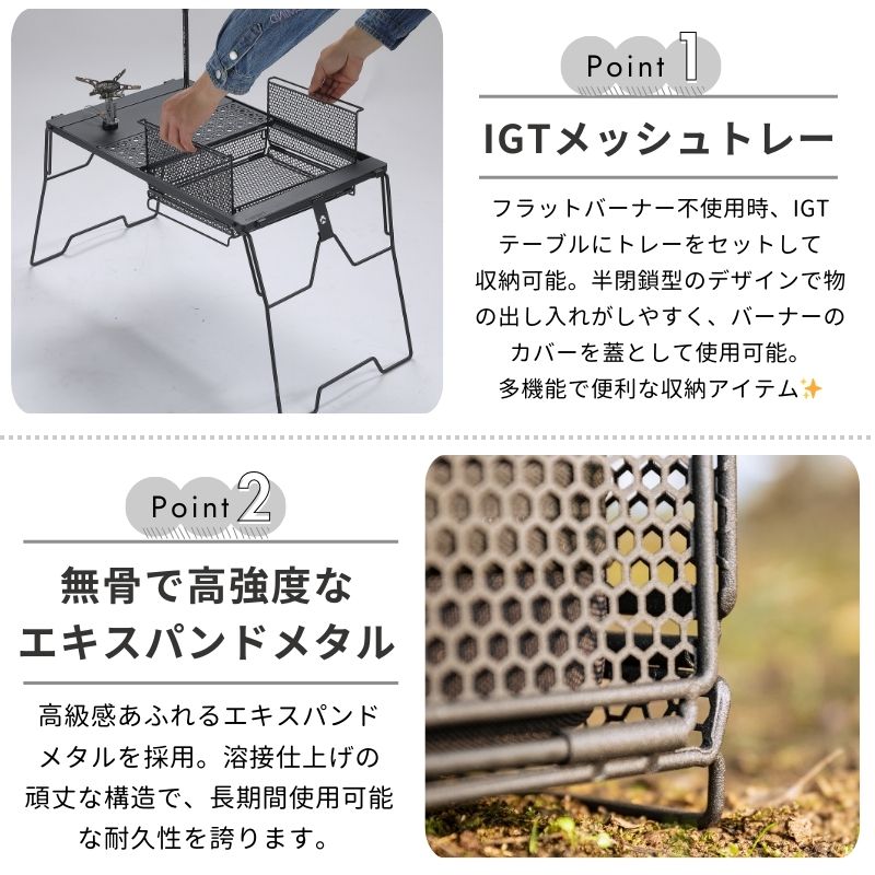 楽天市場】【公式】キャンピングムーン IGT メッシュトレー 水切り