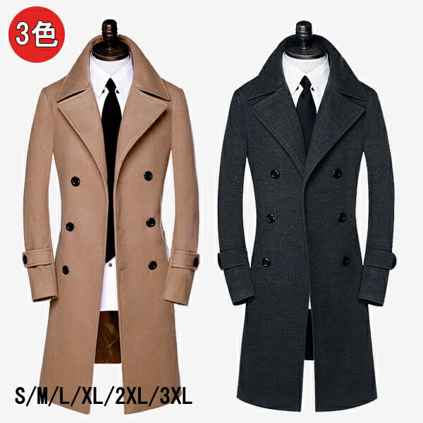楽天市場】【正規品】トレンチコート メンズ ロングコート ウール ト
