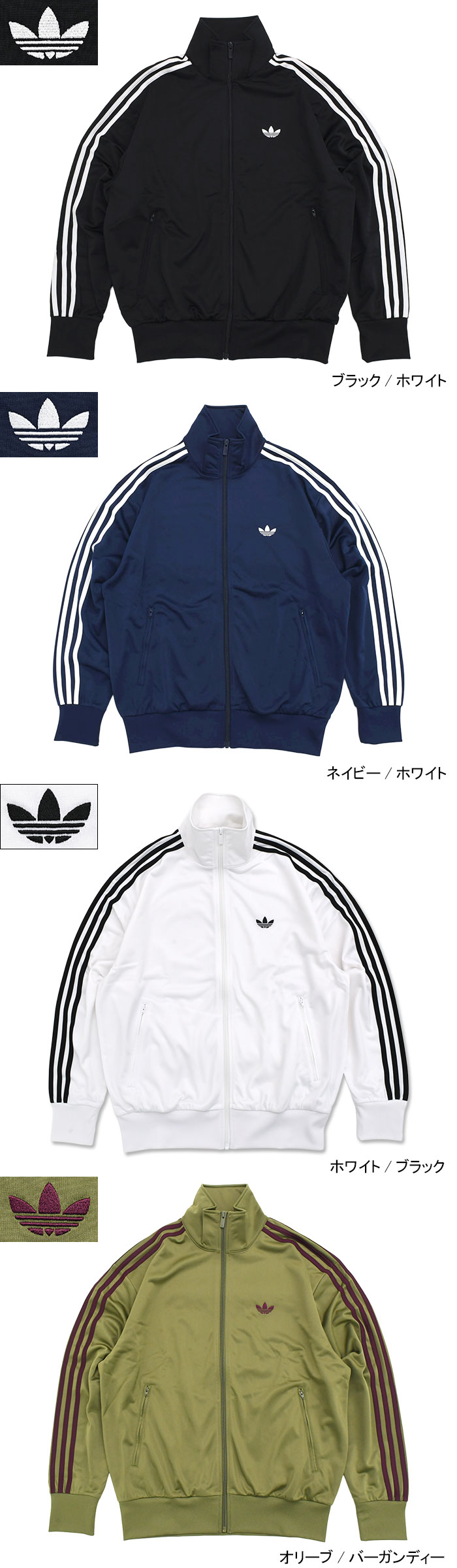 楽天市場】アディダス adidas ジャージー ジャケット メンズ
