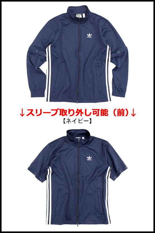 楽天市場】アディダス adidas ジャージー ジャケット メンズ スナップ