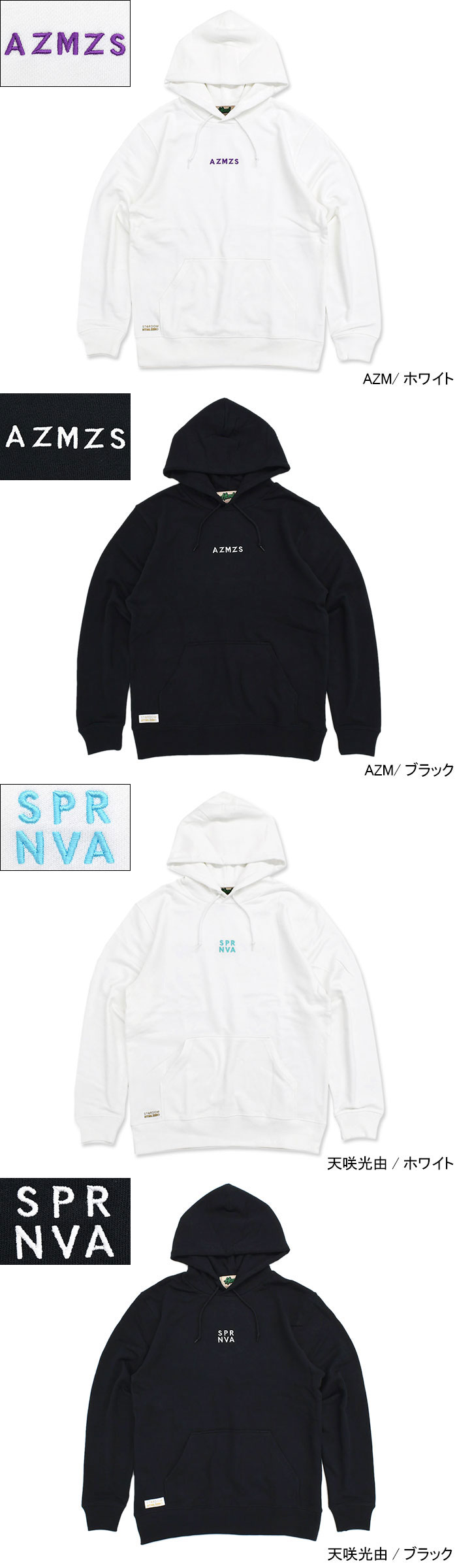 楽天市場】HTML ZERO3×STARDOM AZM 天咲光由 コラボ パーカー プル