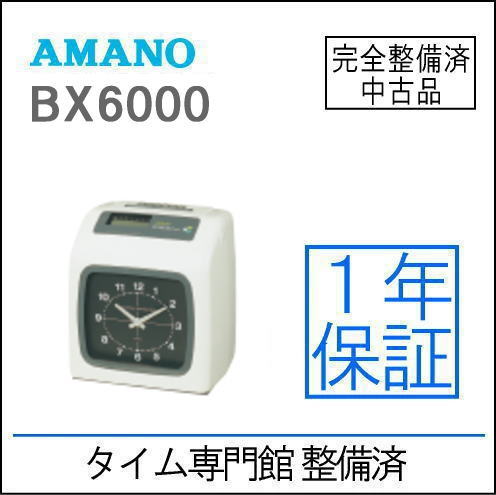 楽天市場】 中古タイムレコーダー : タイムプラザ大阪／タイム専門館